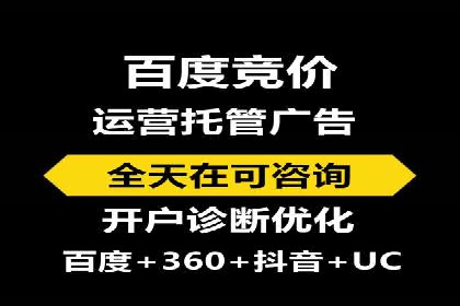 百度竞价代运营公司成功案例：广告效果显著提升的秘诀